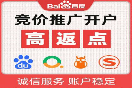 竞价广告开户的未来趋势与成功案例探讨